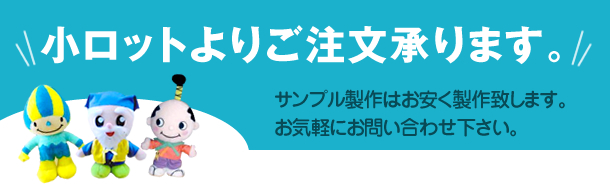 今ならサンプルをお安く製作いたします。